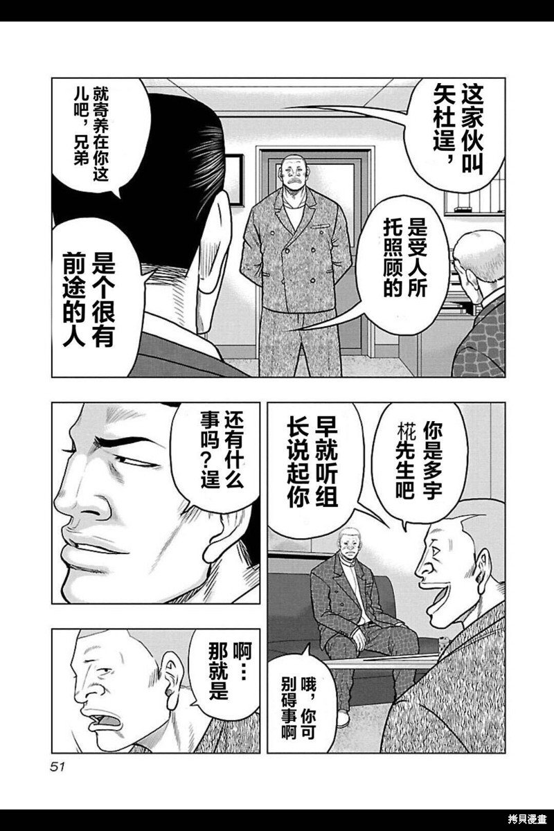 第102话