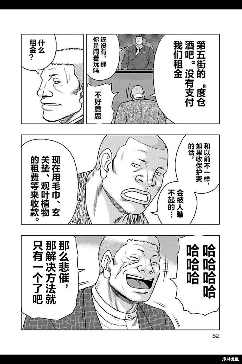 第102话