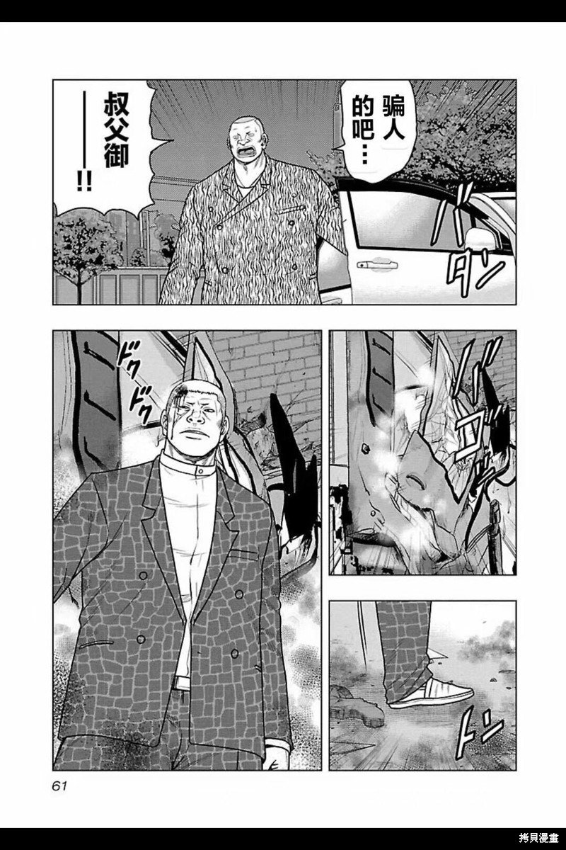 第102话