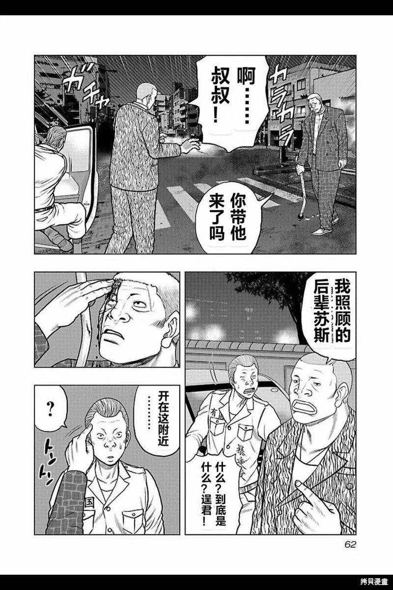 第102话