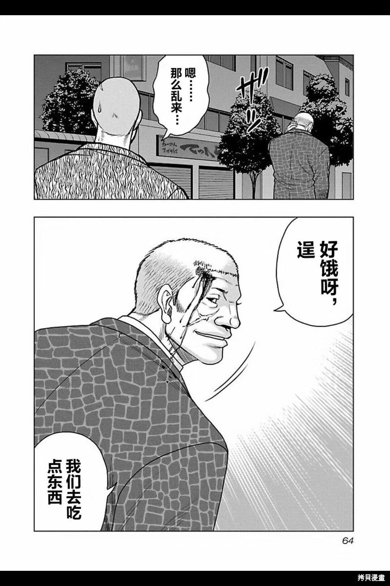 第102话
