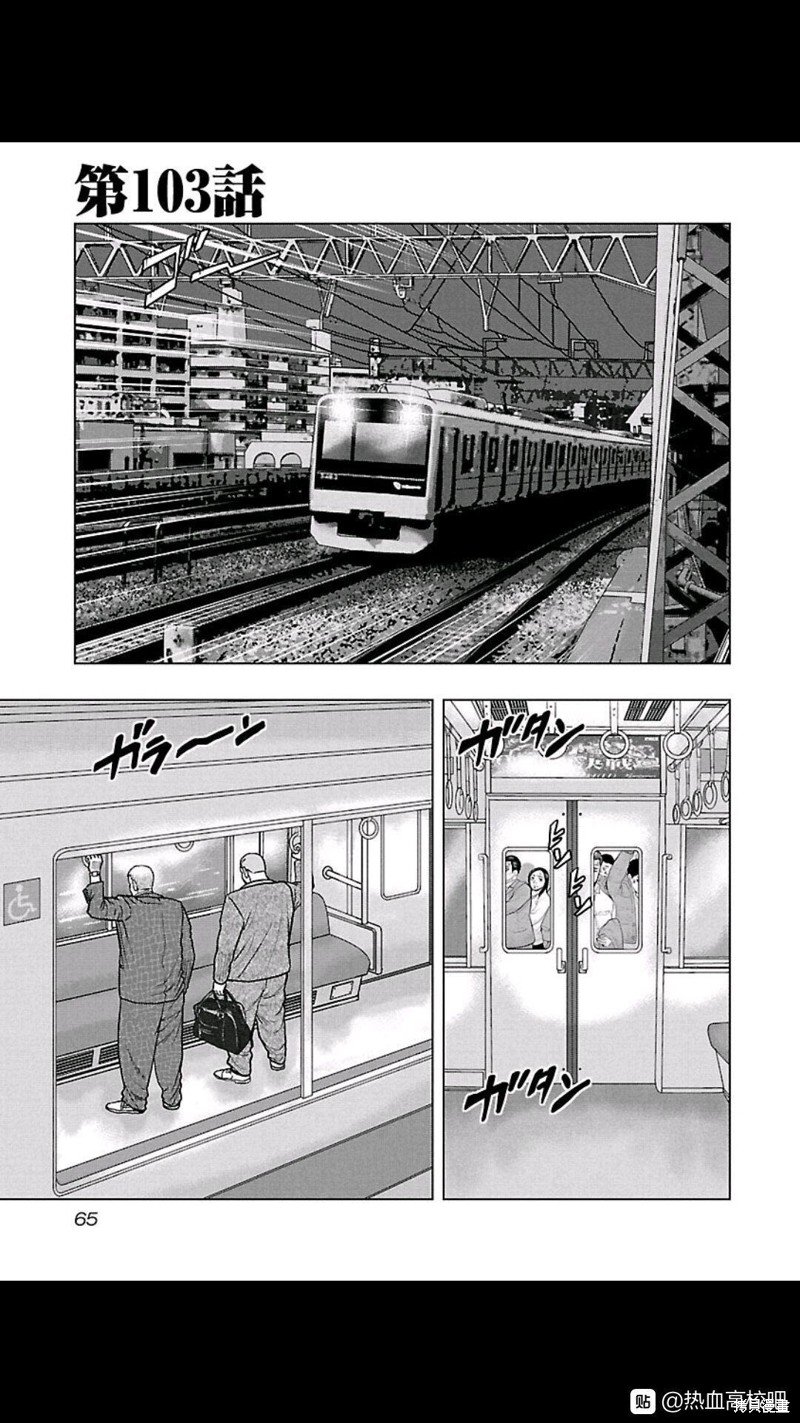 第103话