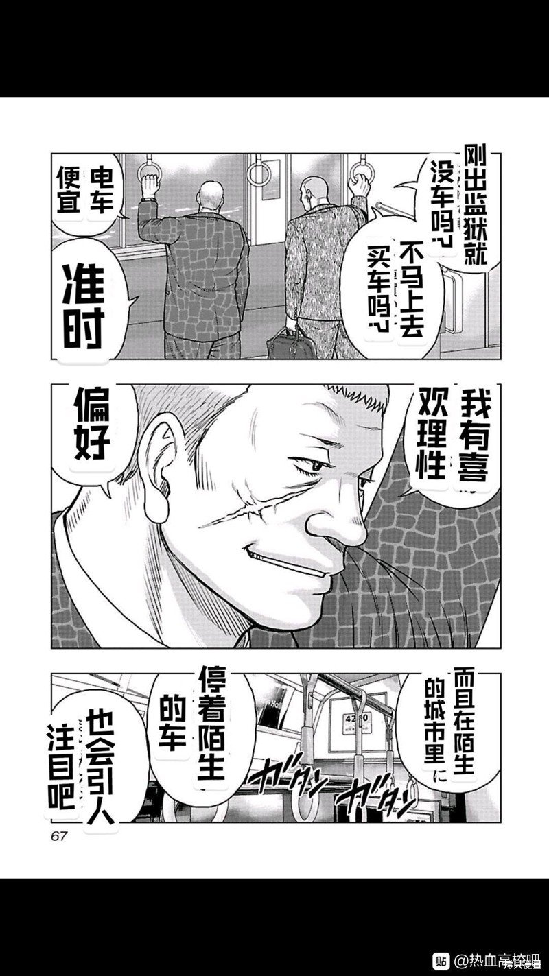 第103话