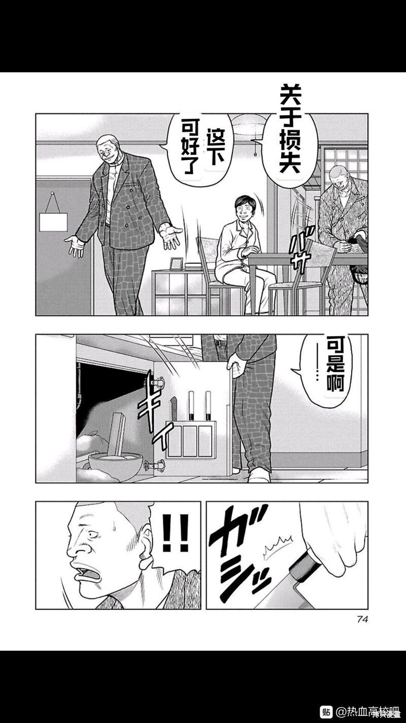 第103话