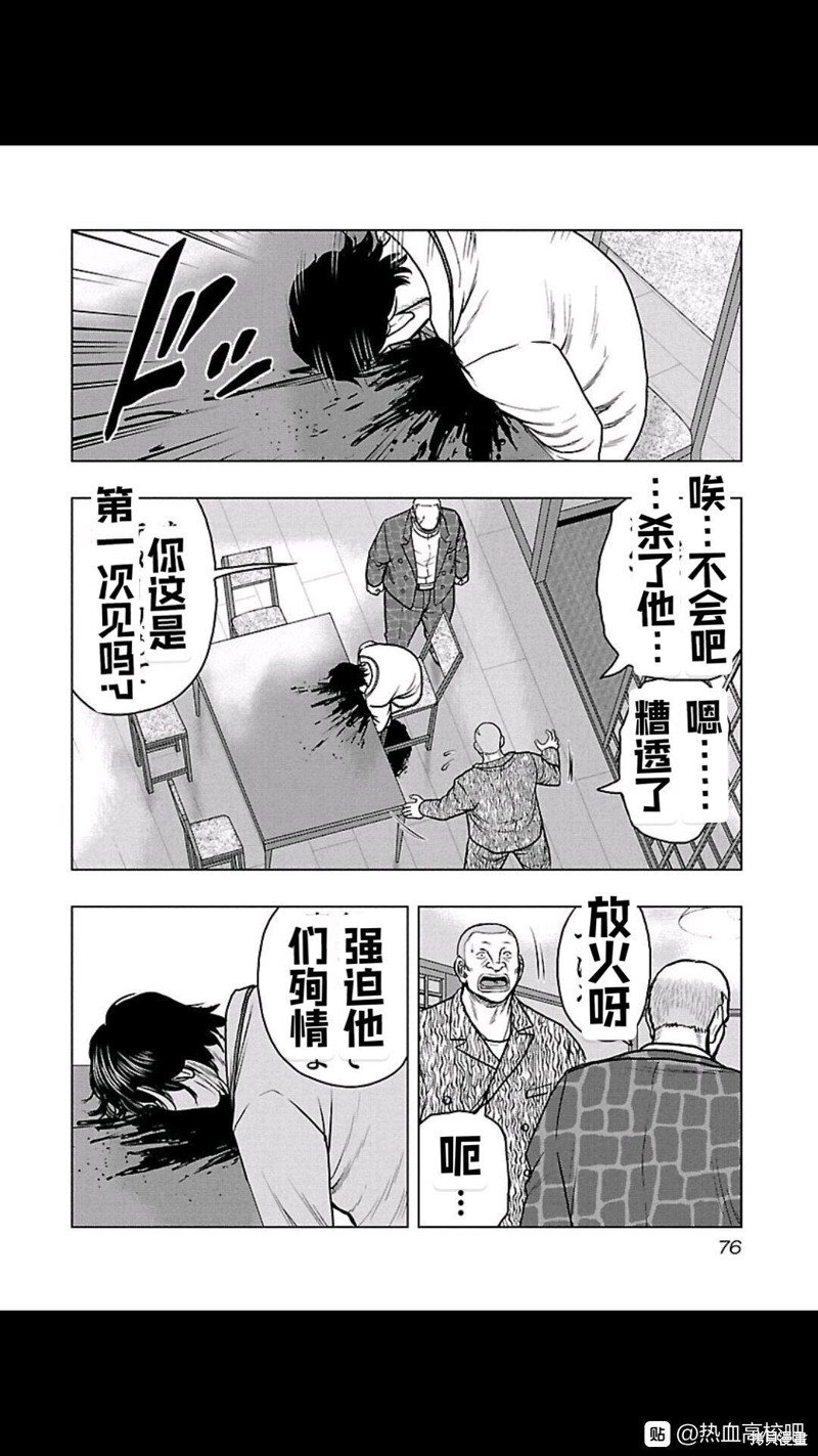 第103话
