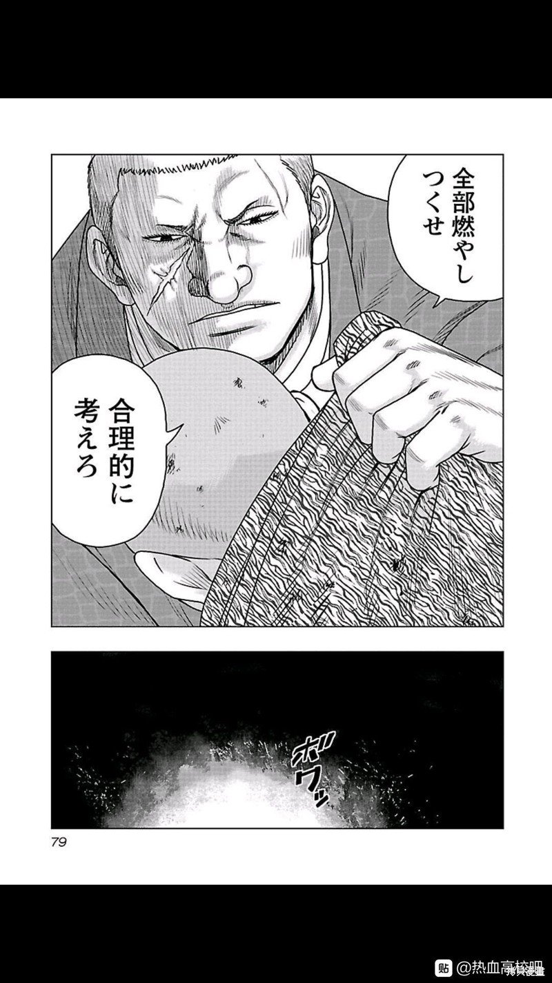 第103话