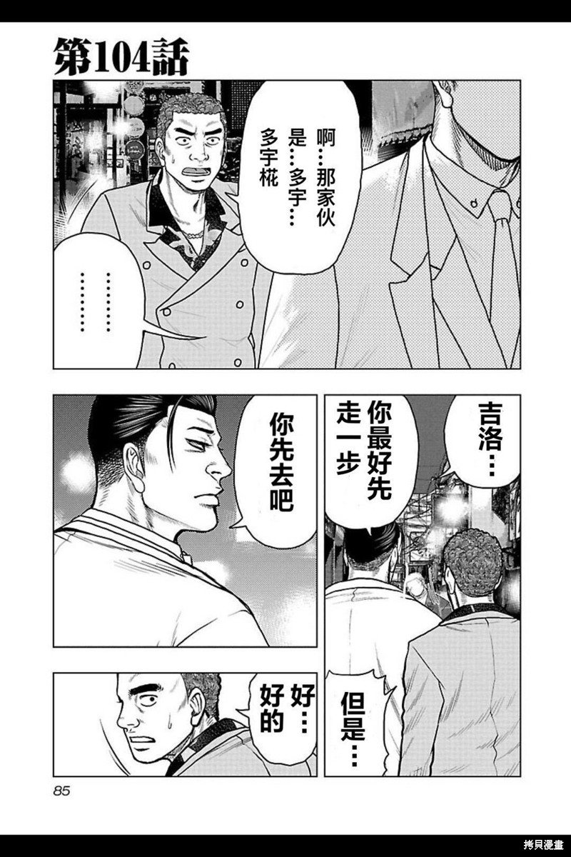第104话