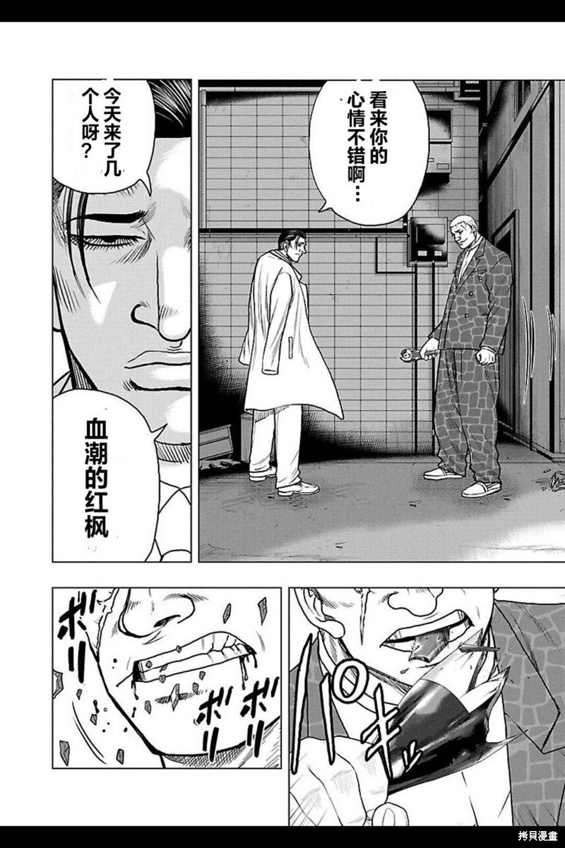 第104话