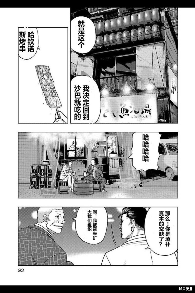 第104话