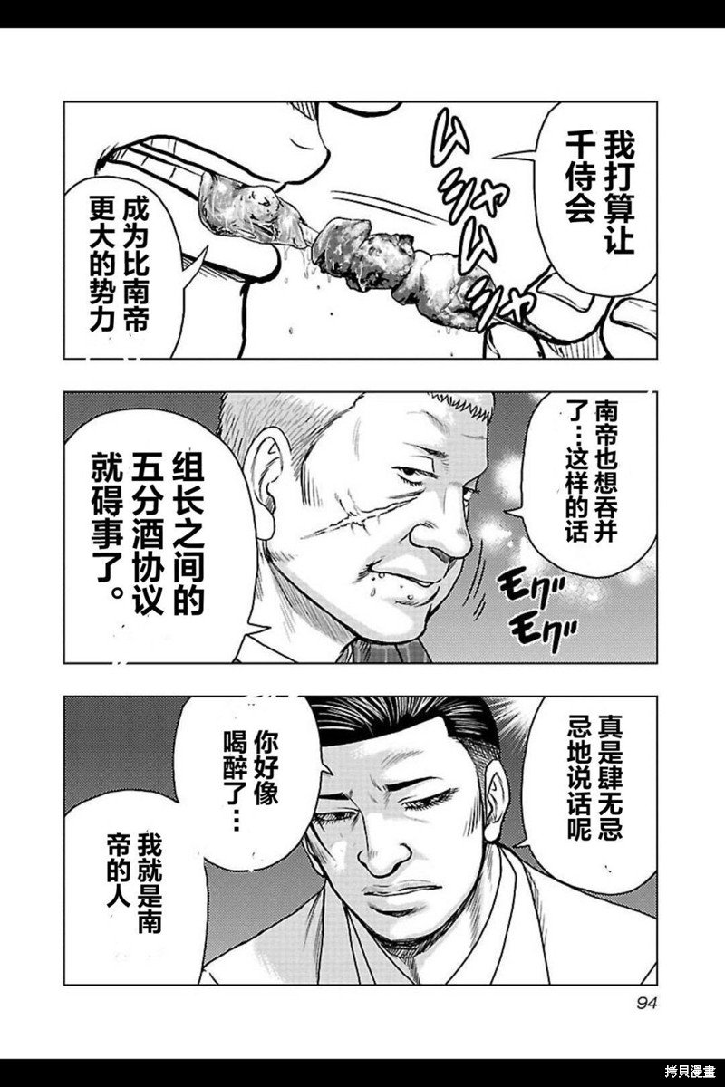 第104话