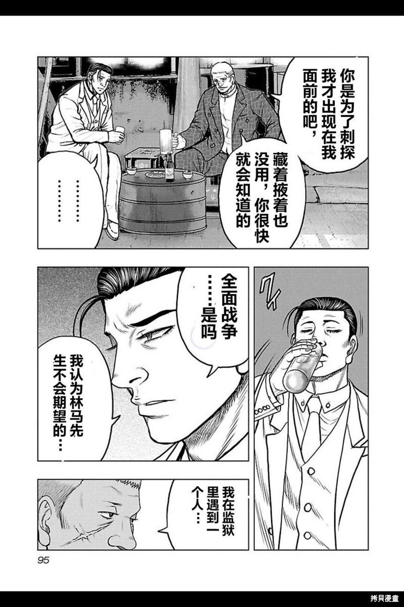 第104话