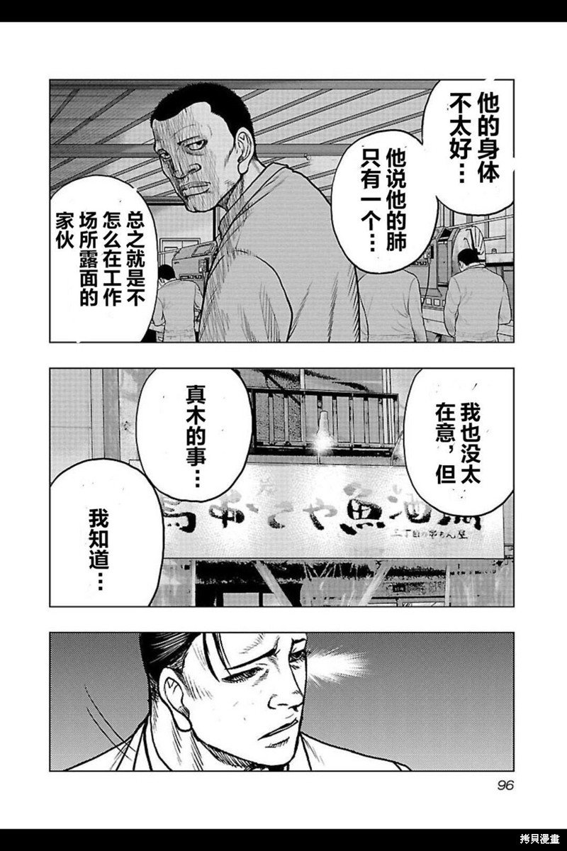 第104话