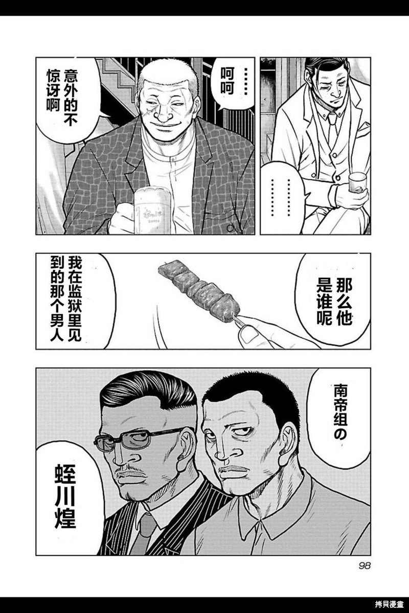 第104话