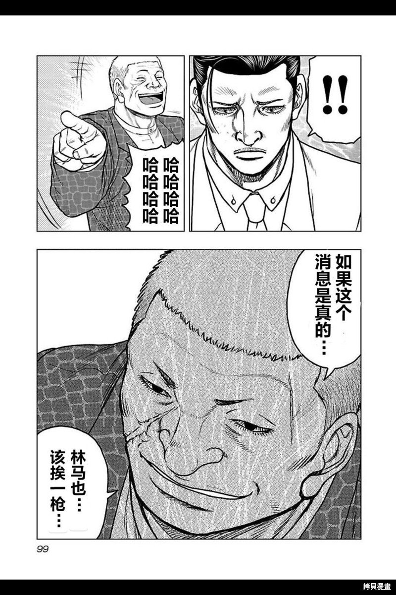 第104话