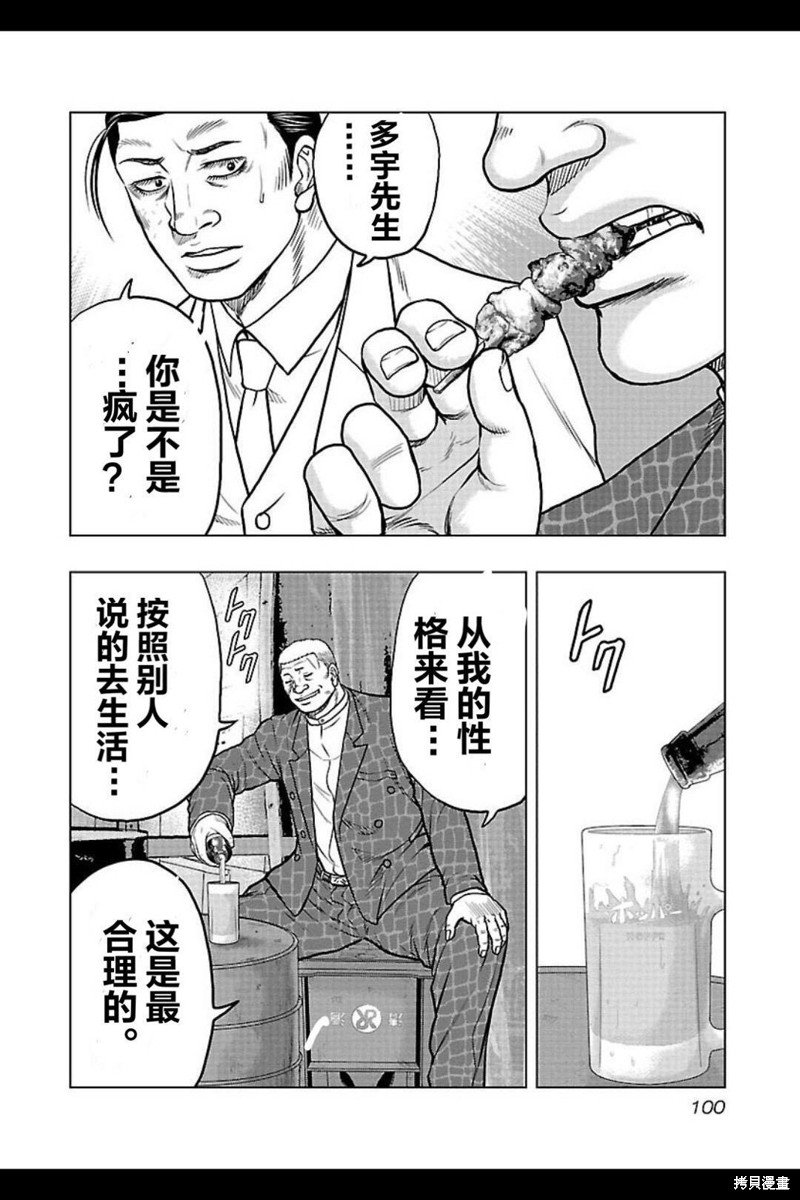 第104话