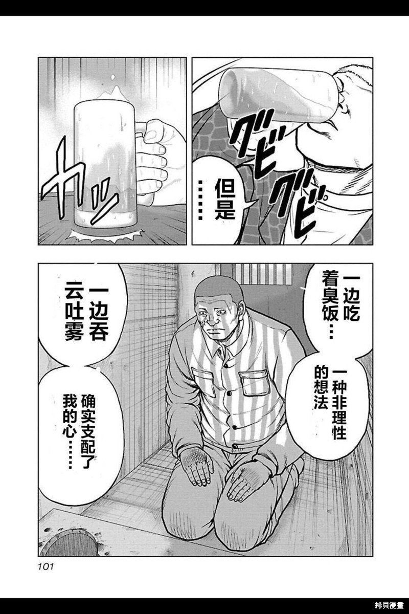 第104话