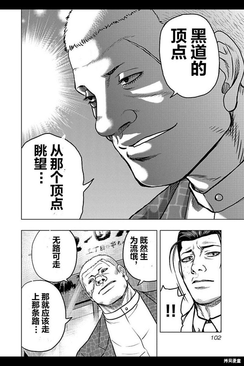 第104话