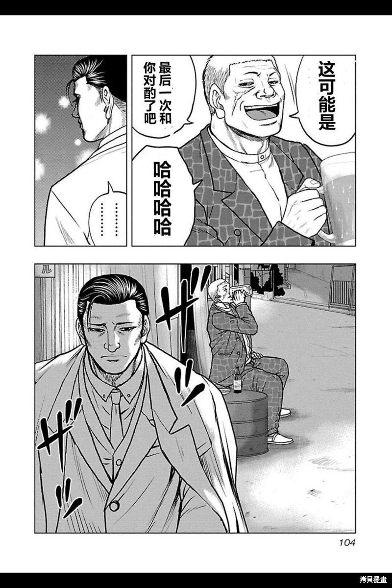 第104话