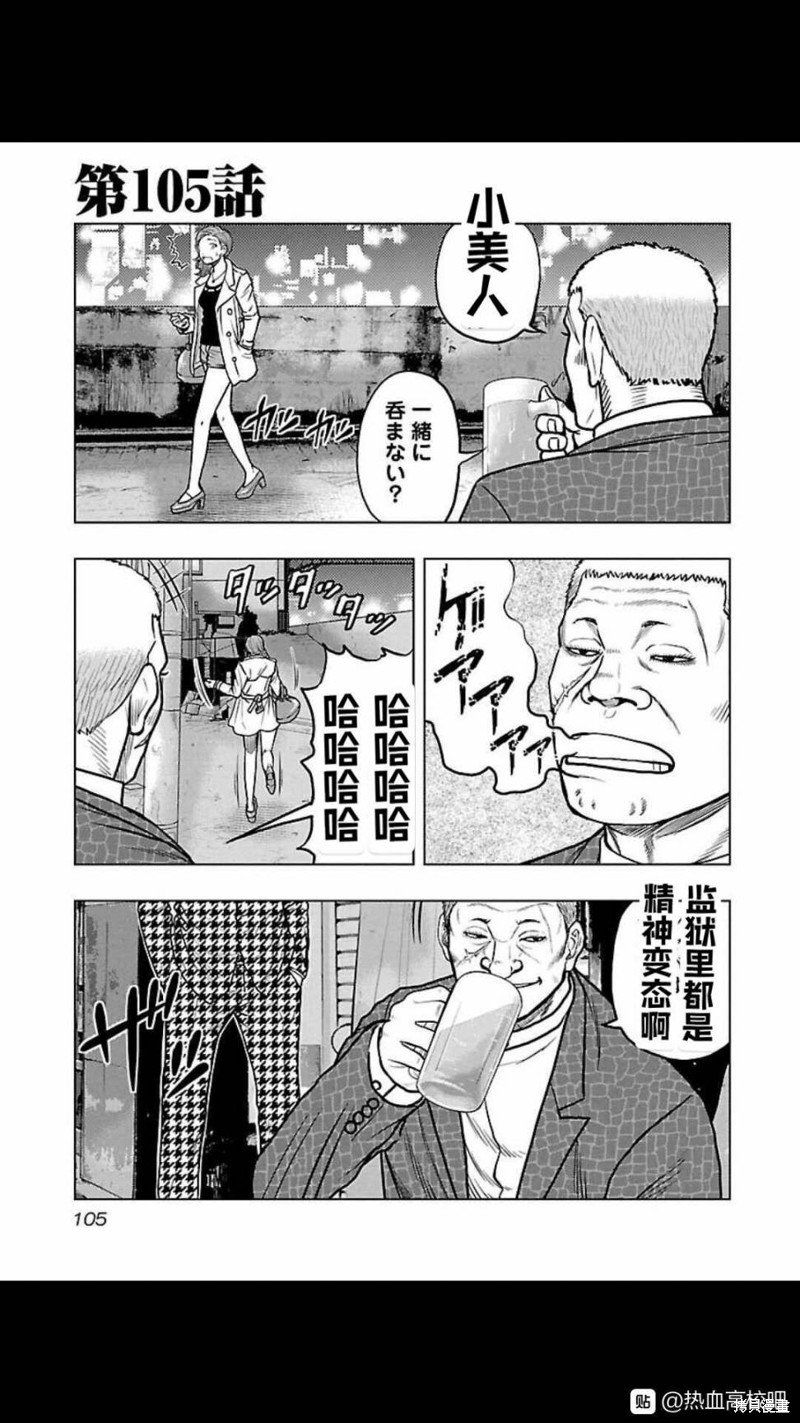 第105话