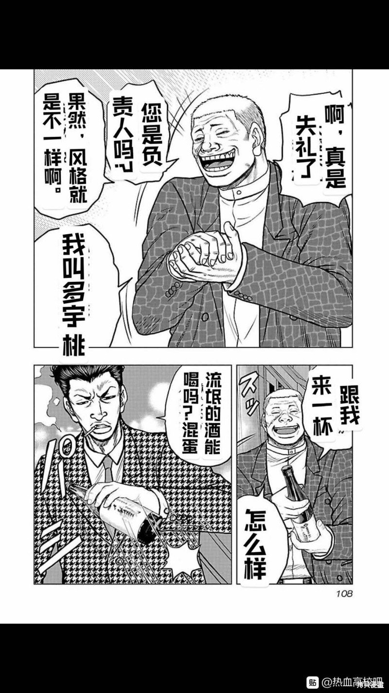 第105话