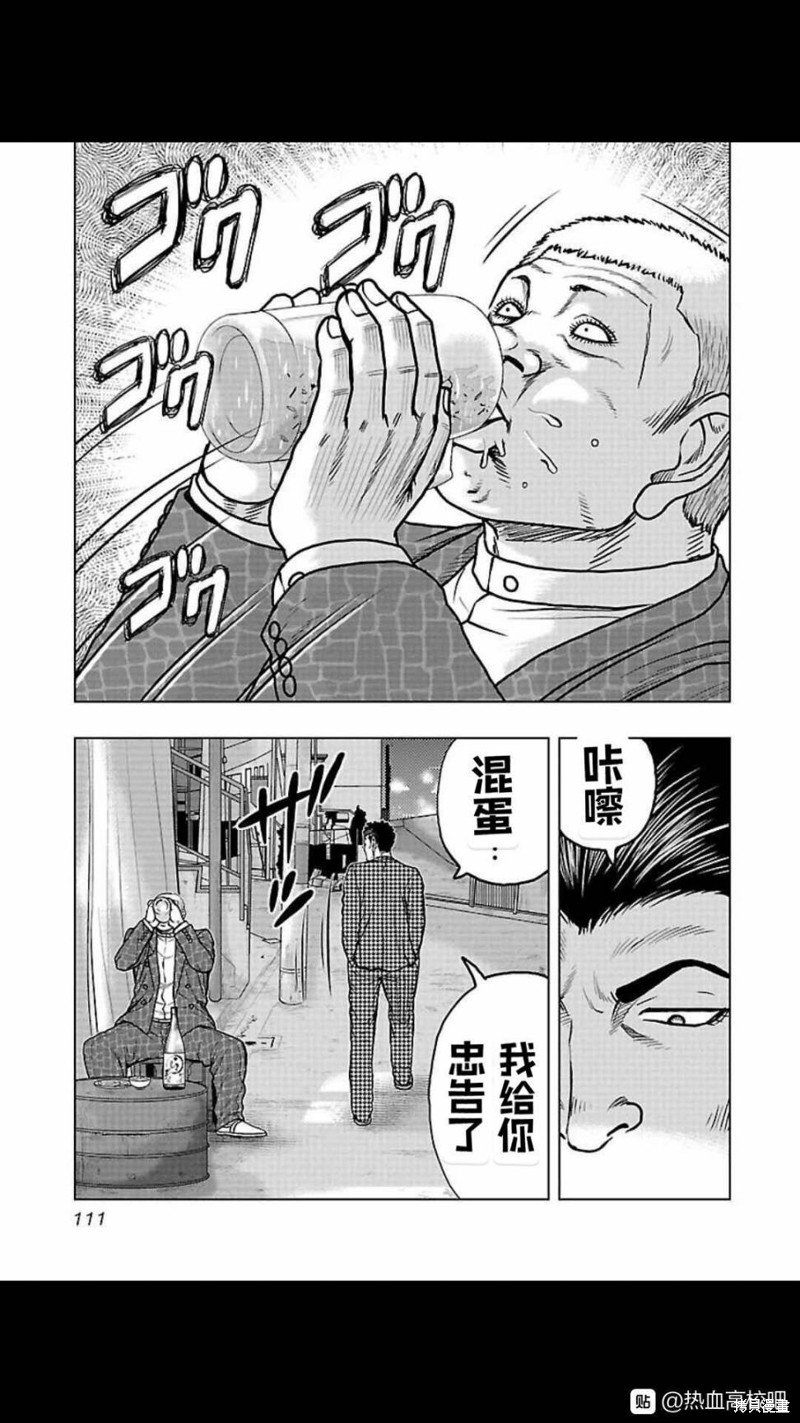 第105话