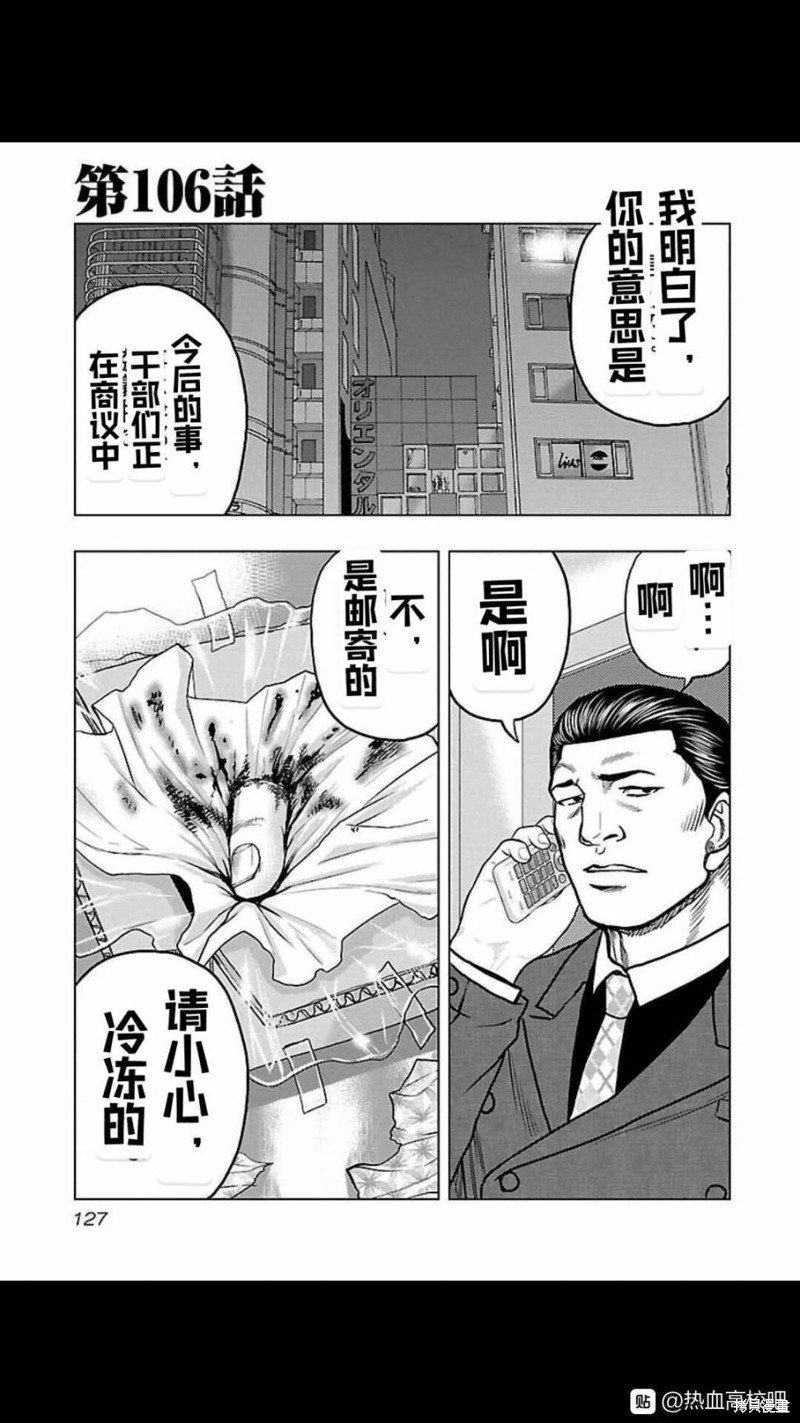 第106话