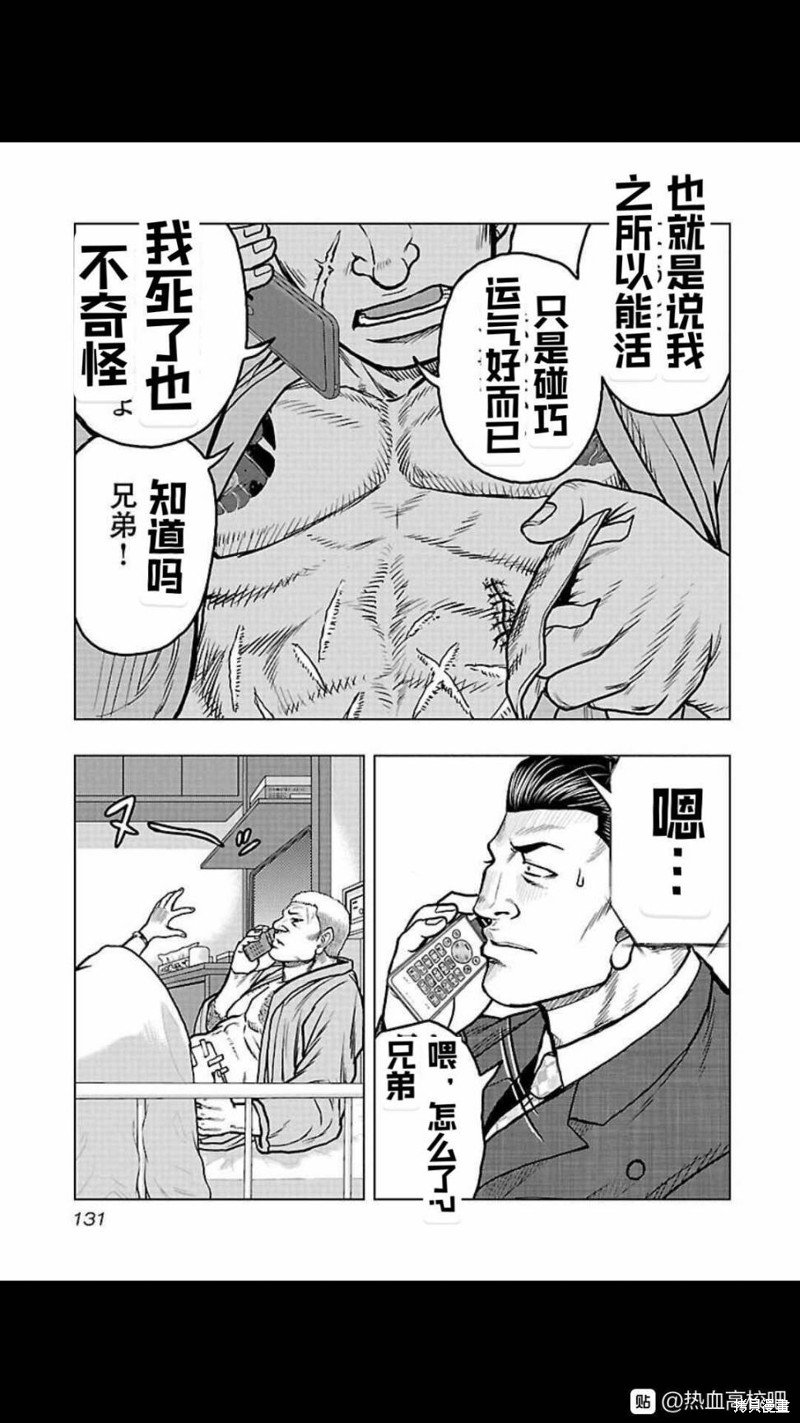 第106话