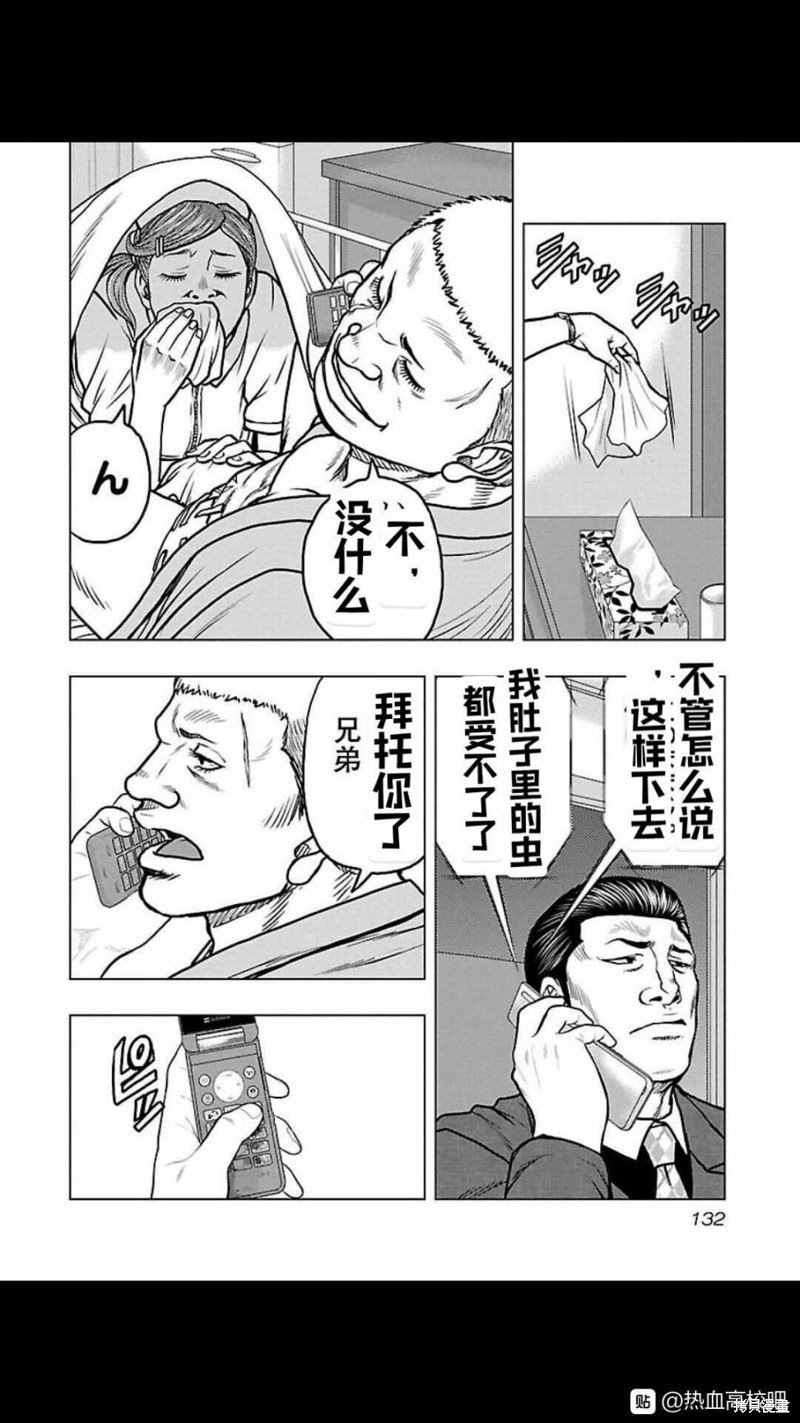 第106话