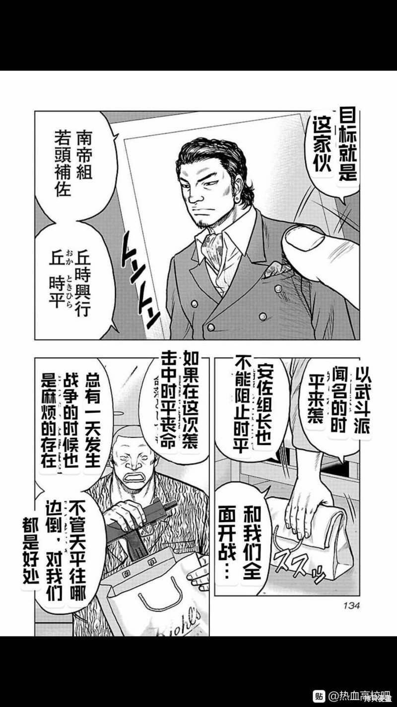 第106话