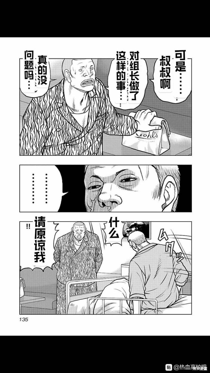 第106话