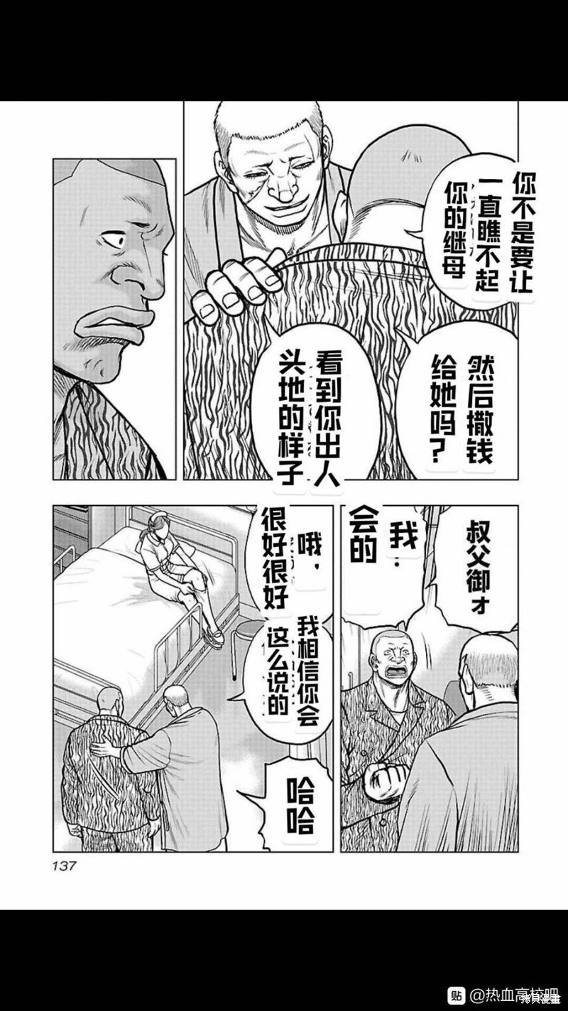第106话