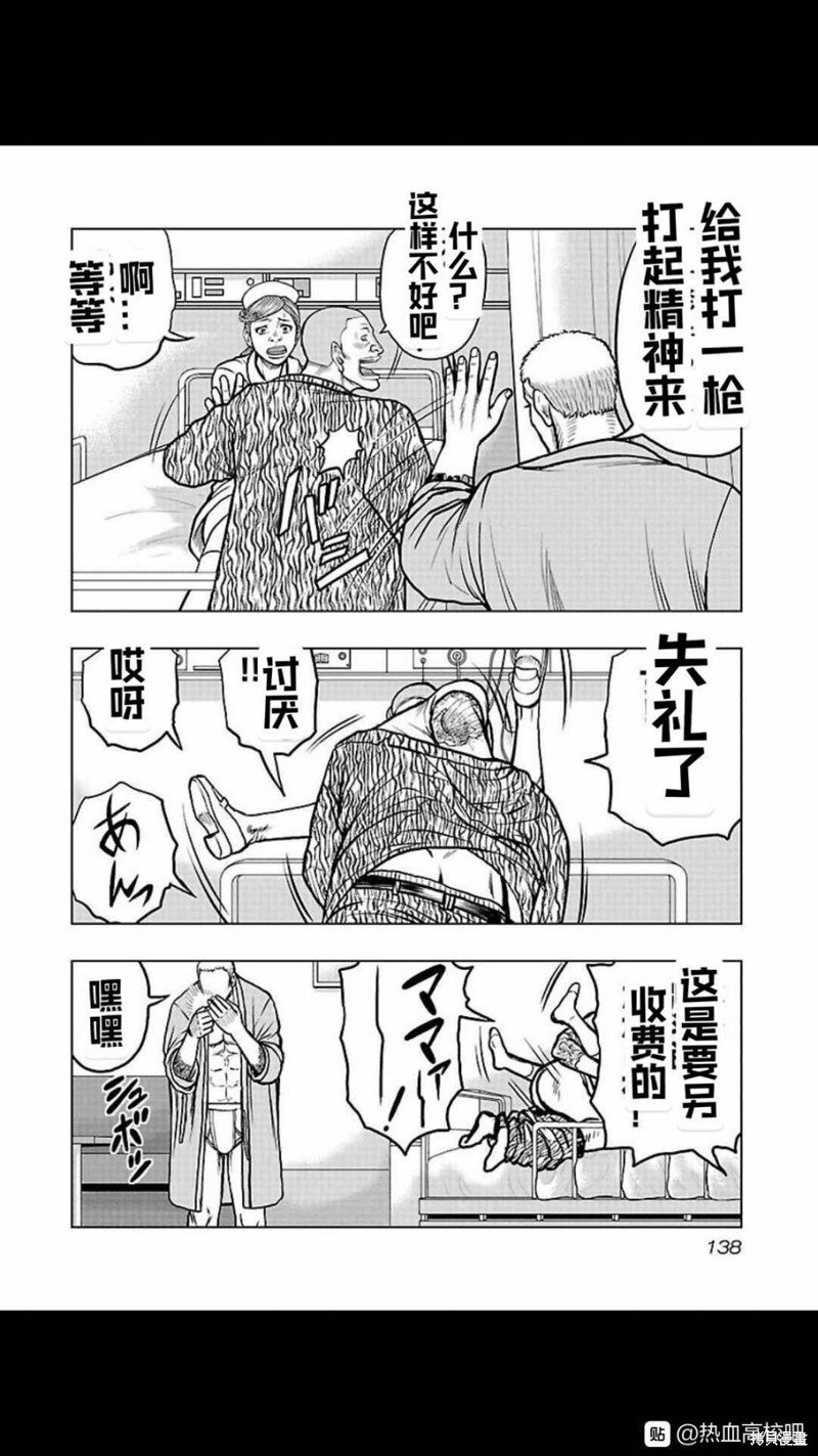 第106话