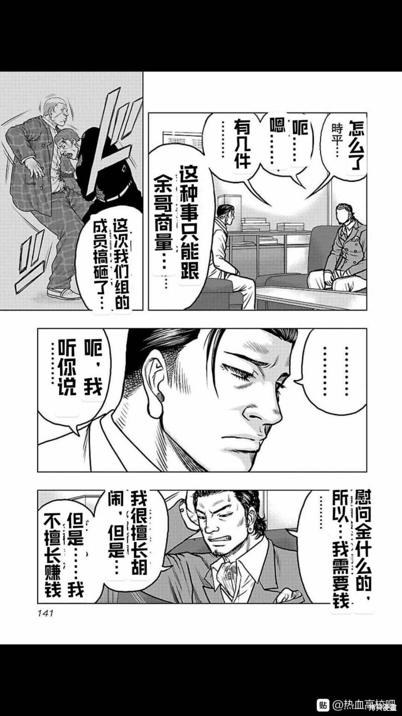第106话