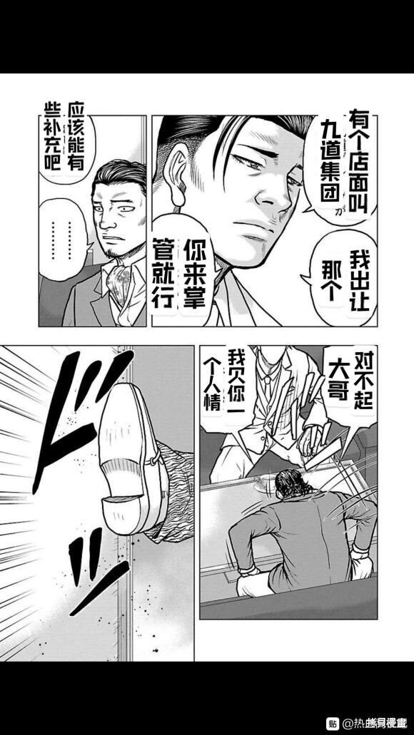 第106话