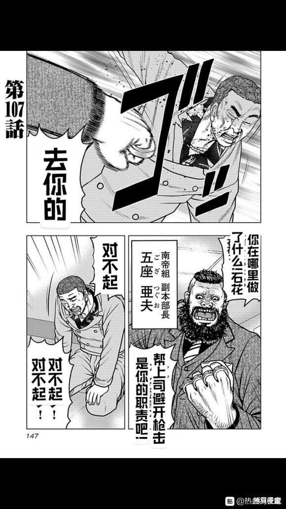 第107话