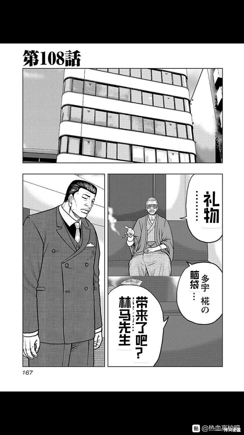 第108话