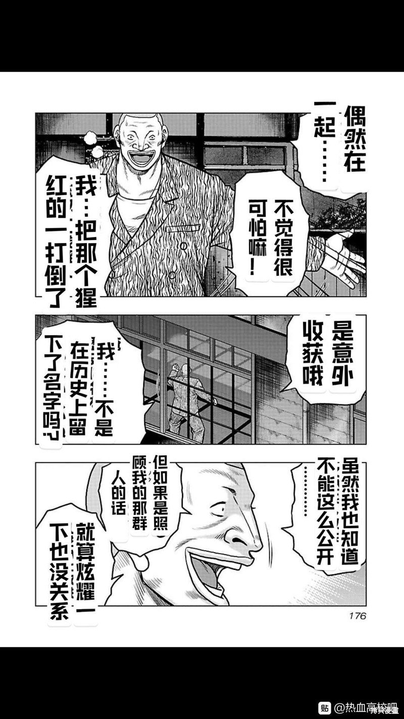 第108话