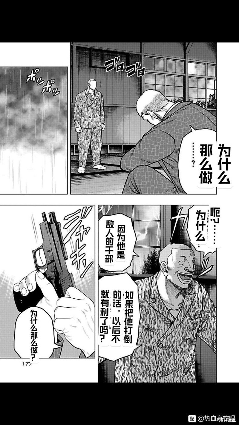 第108话