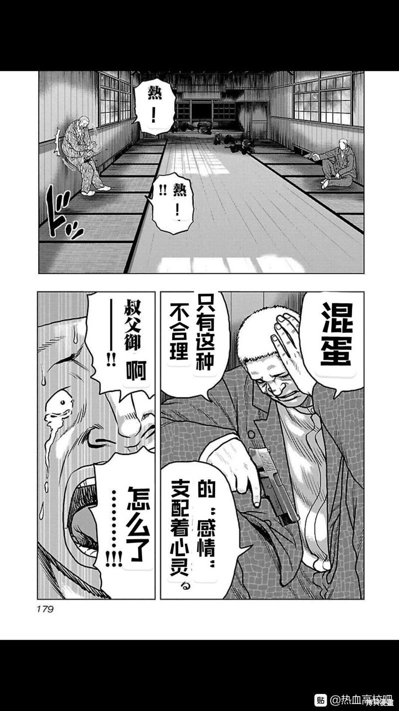 第108话