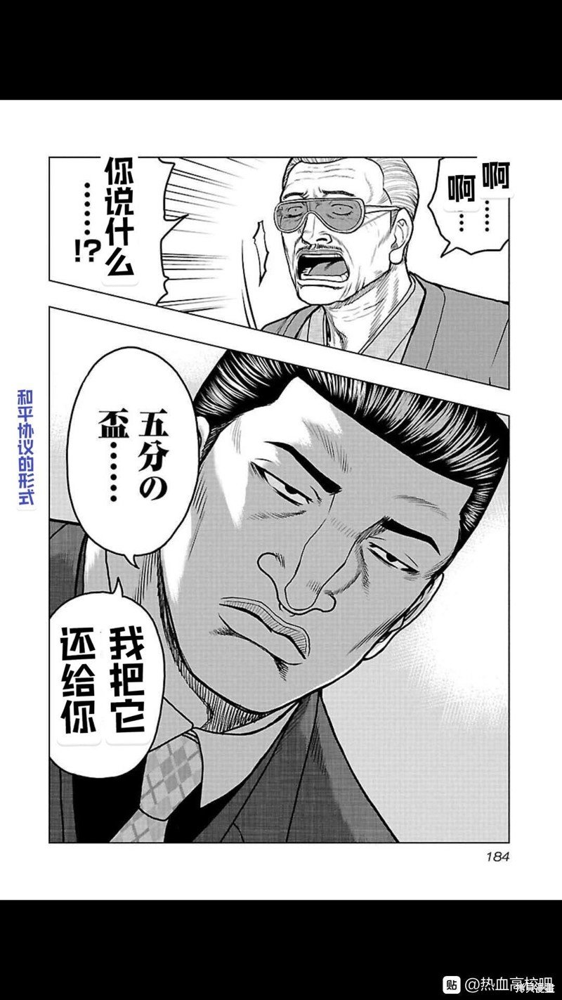 第108话