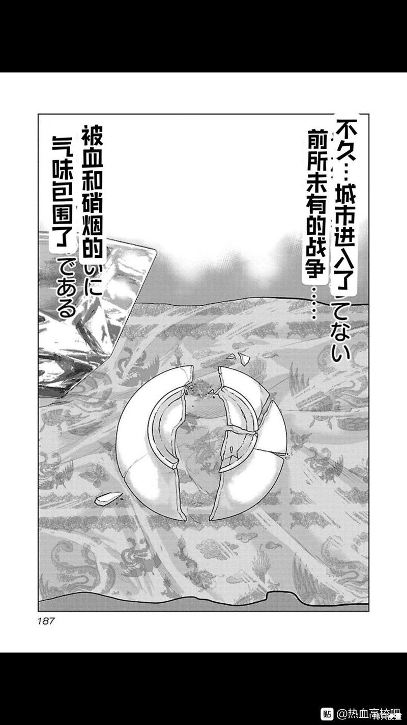第108话