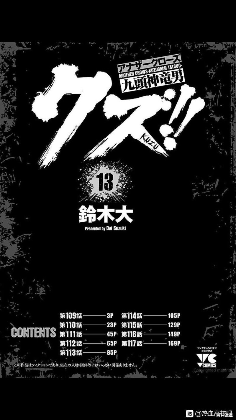 第109话