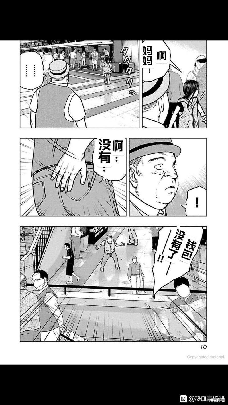 第109话