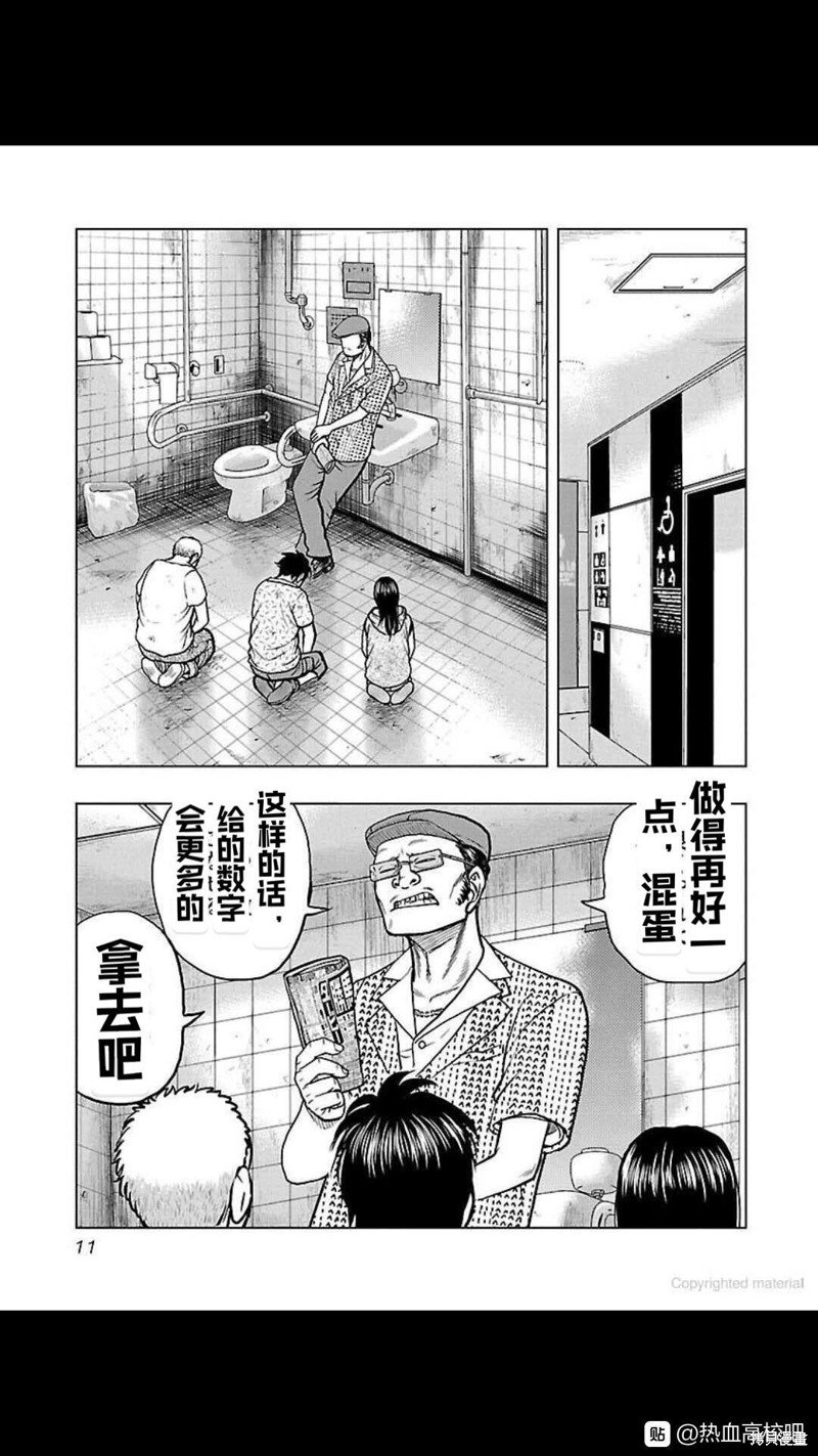 第109话