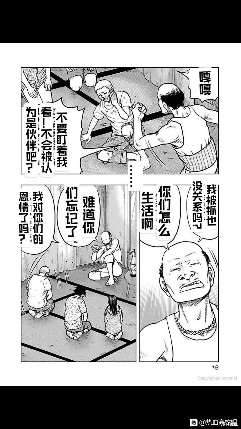 第109话