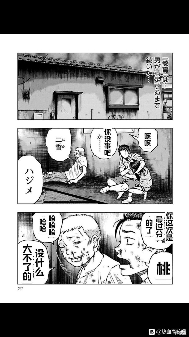 第109话