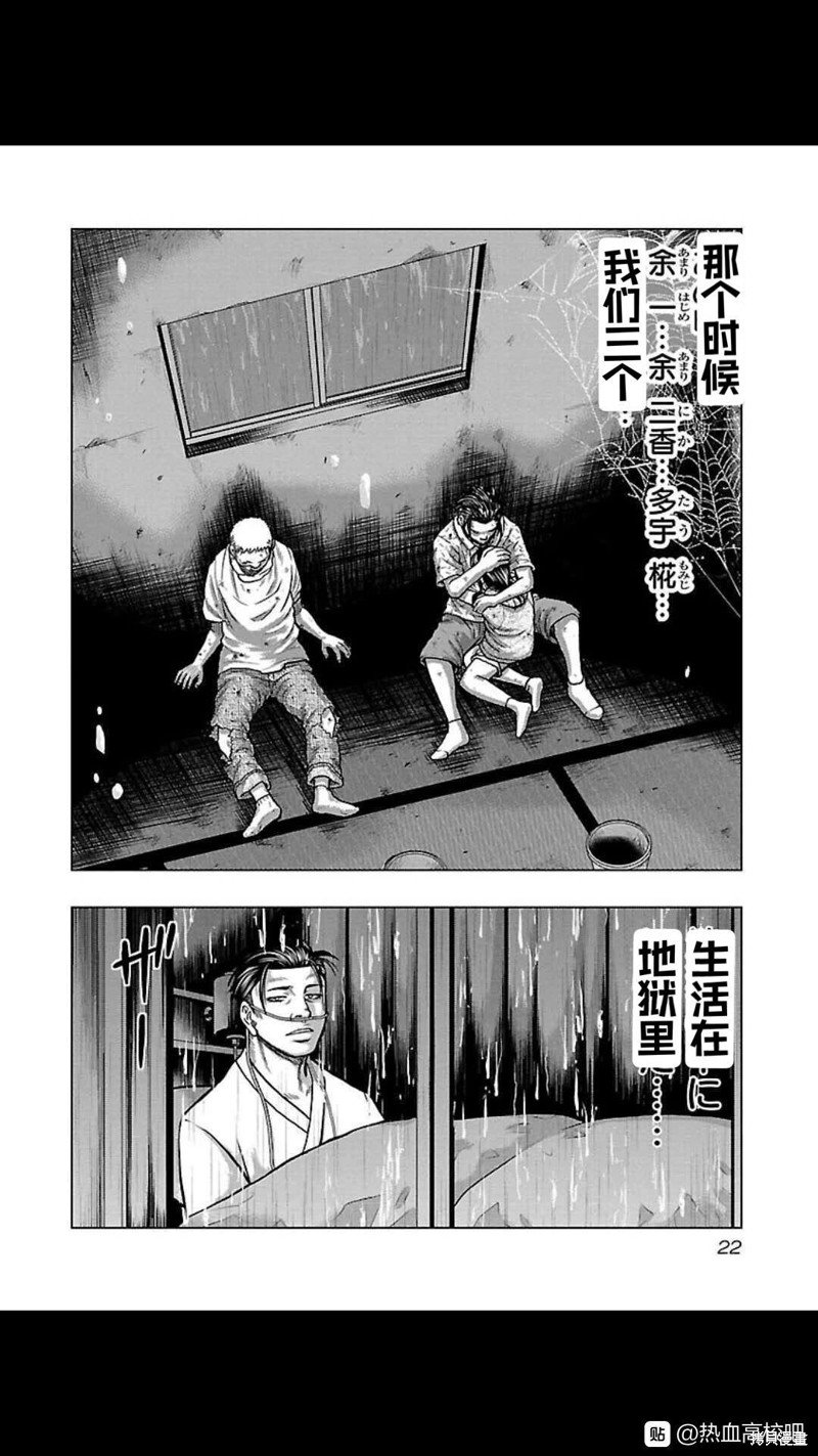 第109话