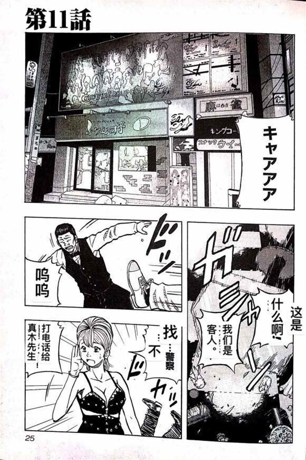第11话