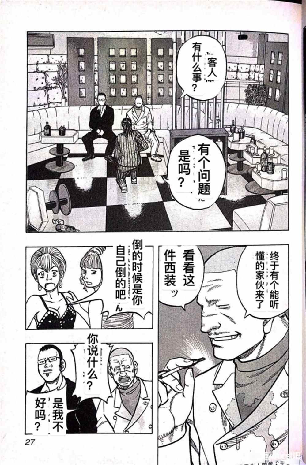 第11话