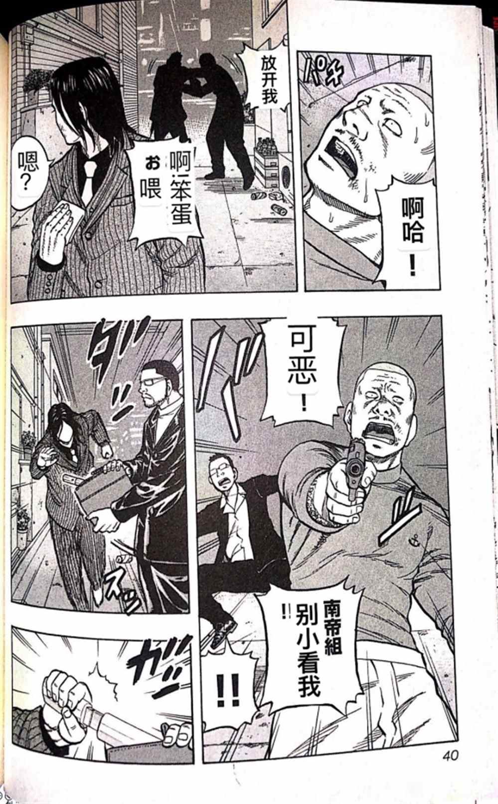 第11话